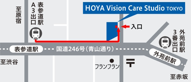 表参道駅からHOYA Vision Care Studio TOKYOまでのご案内